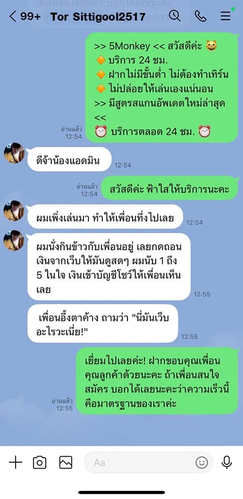 รีวิวจากสมาชิก 10