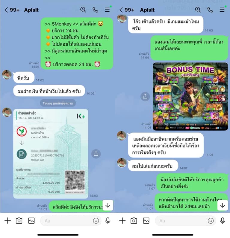 รีวิวจากสมาชิก 11