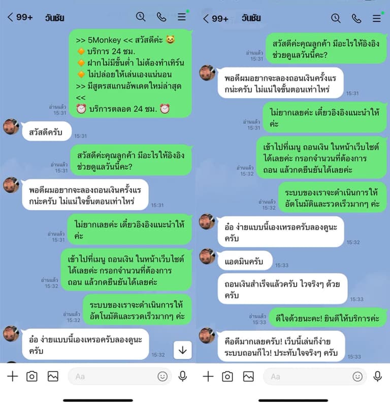 รีวิวจากสมาชิก 12