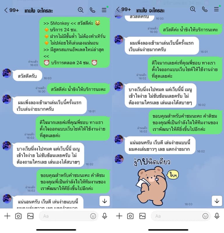 รีวิวจากสมาชิก 18