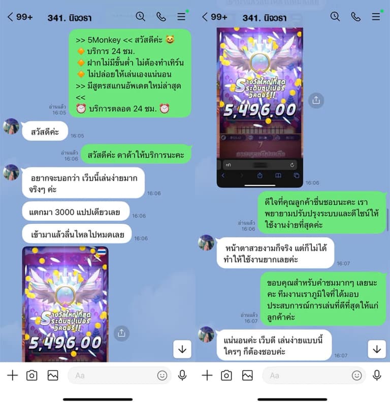 รีวิวจากสมาชิก 2