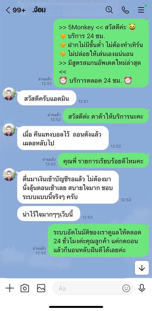 รีวิวจากสมาชิก 3