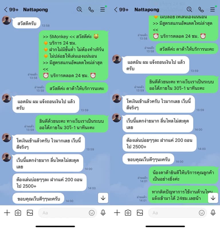 รีวิวจากสมาชิก 4