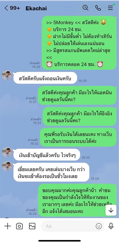 รีวิวจากสมาชิก 5