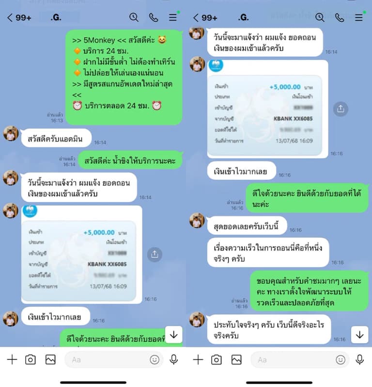 รีวิวจากสมาชิก 6