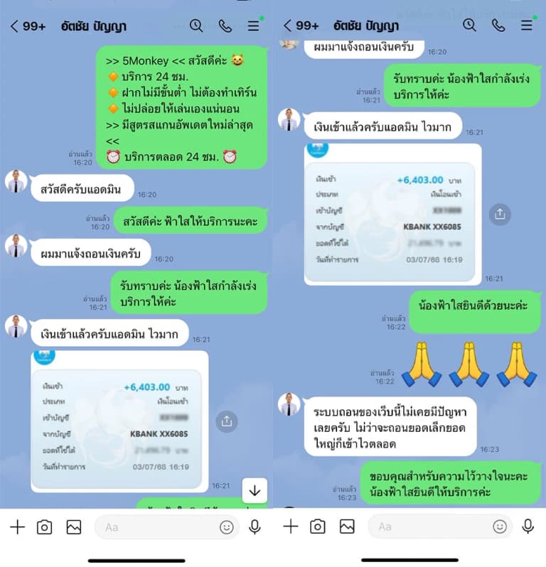 รีวิวจากสมาชิก 8