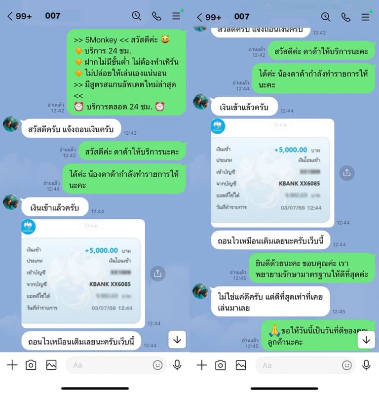 รีวิวจากสมาชิก 9